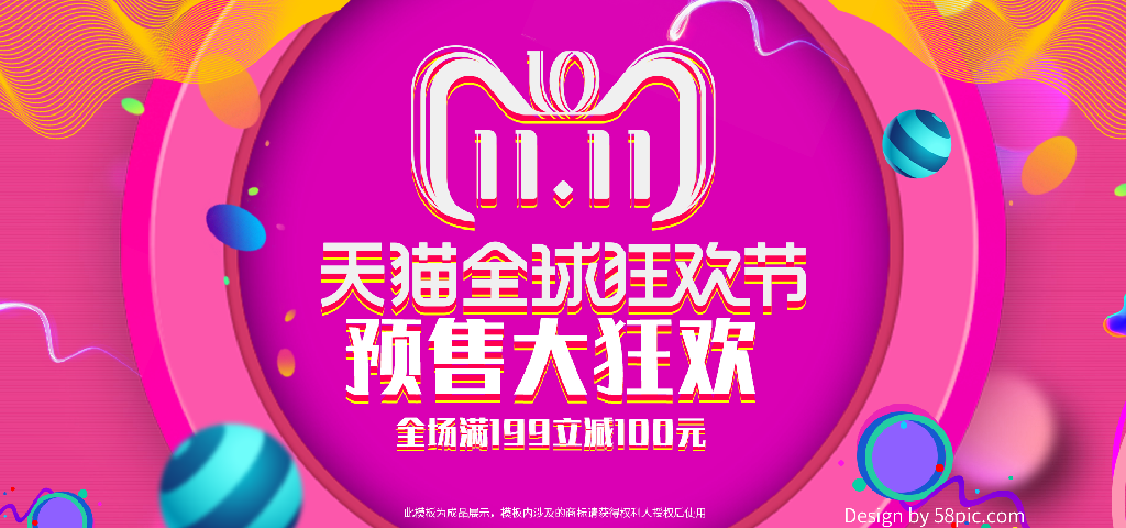 【S1936】【素材】199款双十一电商banner海报模板活动促销双11淘宝美工设计PSD素材