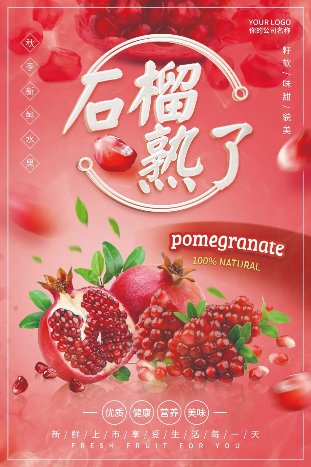 【S1817】【素材】蔬果海报PSD设计素材源文件