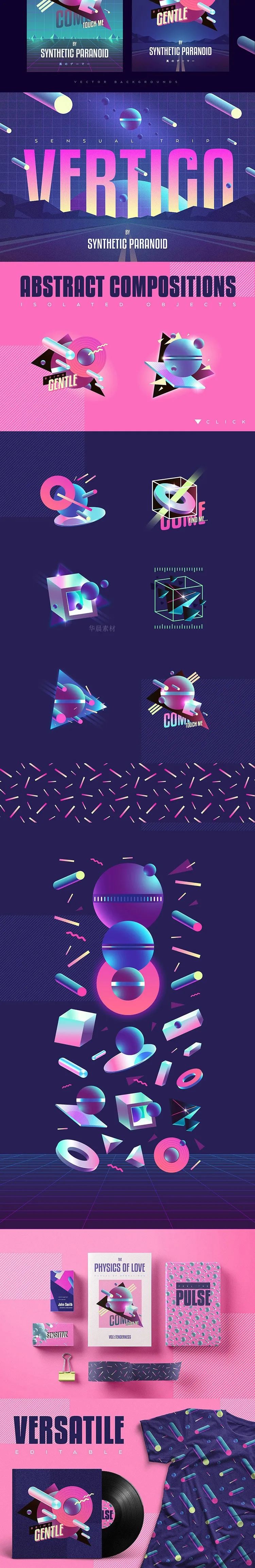 【S1753】【素材】立体三维几何图形3D立体C4D模板 H5封面海报设计素材AI图案
