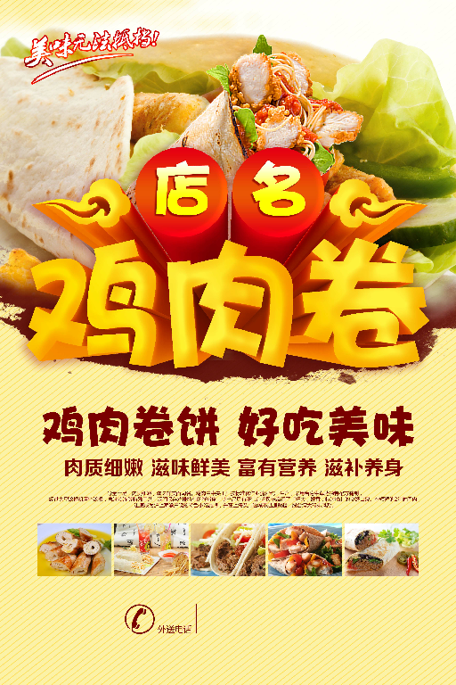 【S1878】【素材】烤鱼麻辣烫火锅PSD设计素材源文件