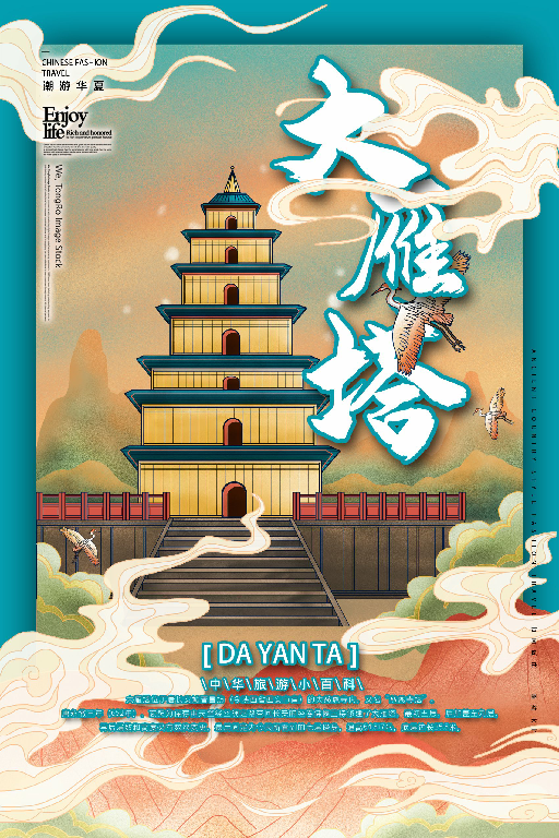 【S1835】【素材】187款古风建筑插画海报PSD设计素材源文件