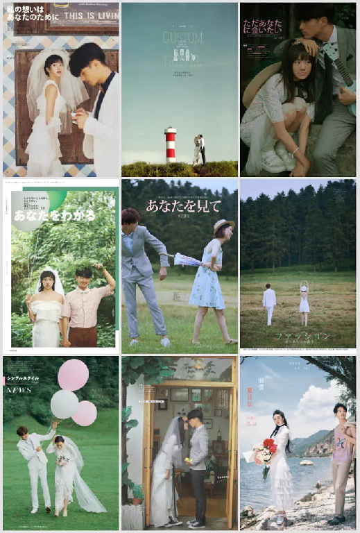 【S1942】【素材】原野克洛伊唯美婚纱旅拍PSD字体素材