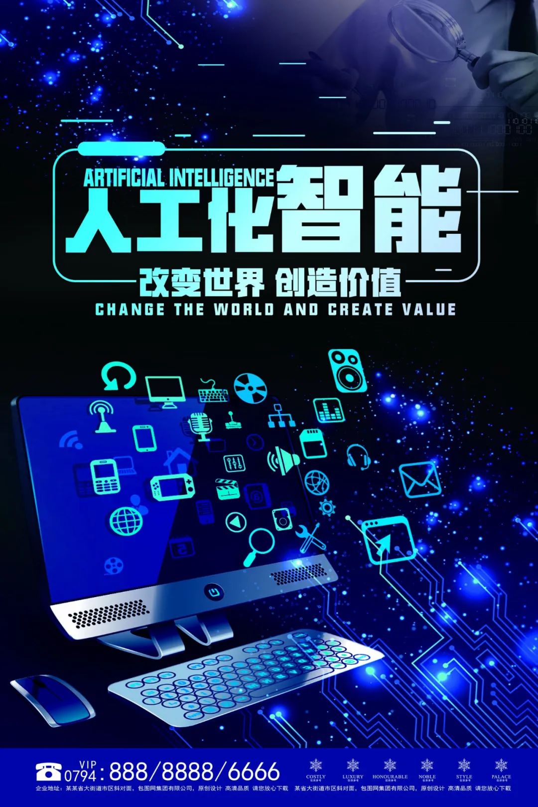 【S1862】【素材】科技海报PSD设计素材源文件