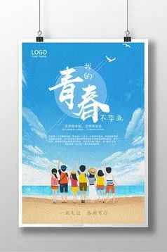 【S1871】【素材】 精选海报模板PSD设计素材源文件