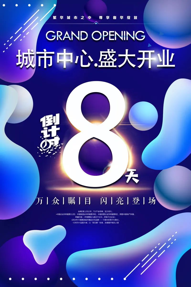 【S1951】【素材】120款倒计时海报模板PSD源文件