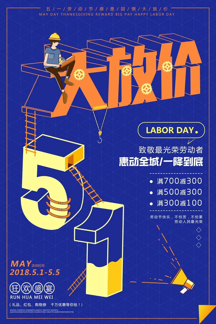 【S1834】【素材】29款立体2.5D招聘海报插图模版PSD设计素材