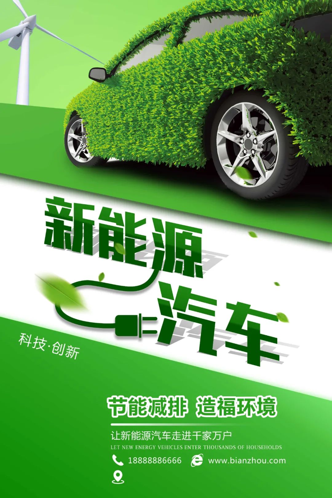 【S1840】【素材】汽车海报PSD设计素材源文件
