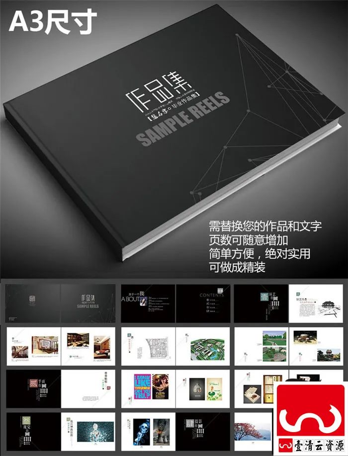 【S1729】【素材】毕业生作品集38套PSD设计素材源文件
