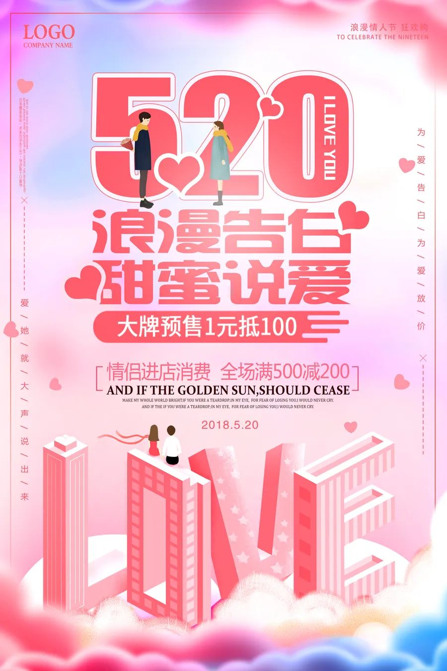 【S1834】【素材】29款立体2.5D招聘海报插图模版PSD设计素材