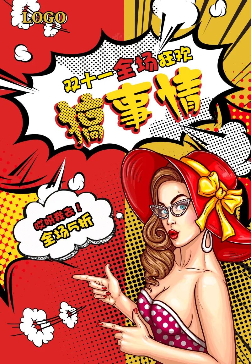 【S1749】【素材】125款双11宣传海报模板PSD设计素材源文件