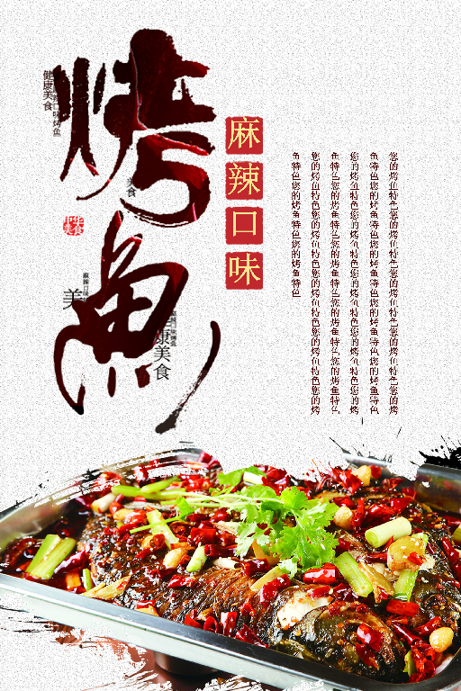 【S1874】【素材】烧烤烤肉PSD设计素材源文件