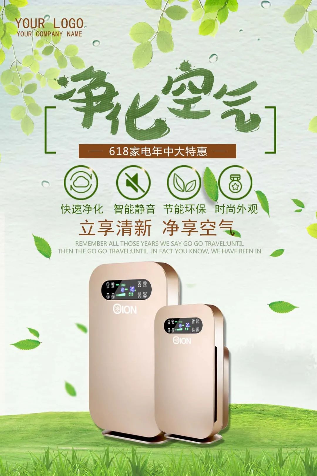 【S1856】【素材】电器海报PSD设计素材源文件