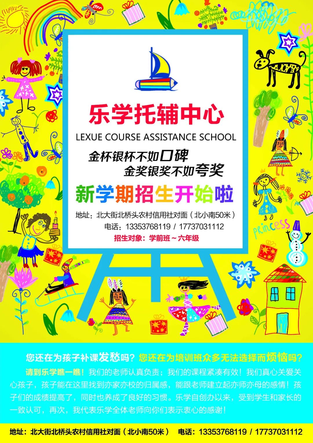 【S1839】【素材】培训教育PSD海报设计素材源文件