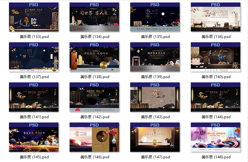 【S1858】【素材】地产海报PSD设计素材源文件