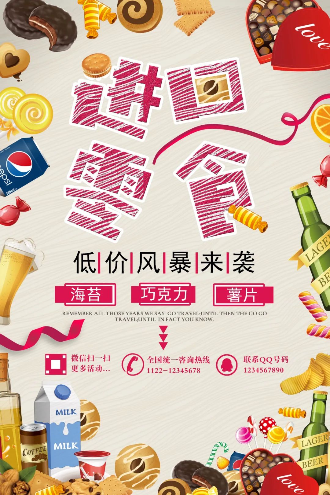 【S1817】【素材】蔬果海报PSD设计素材源文件