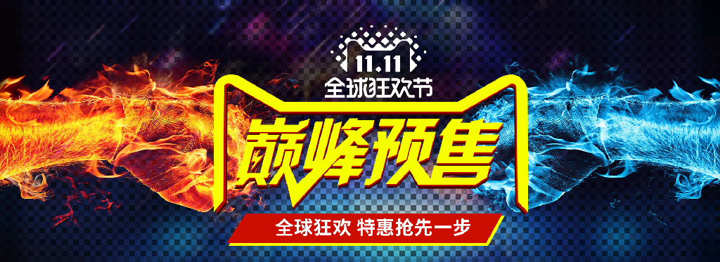 【S1936】【素材】199款双十一电商banner海报模板活动促销双11淘宝美工设计PSD素材
