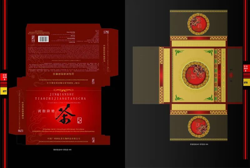 【S1790】【素材】包装前线(包装设计源文件)