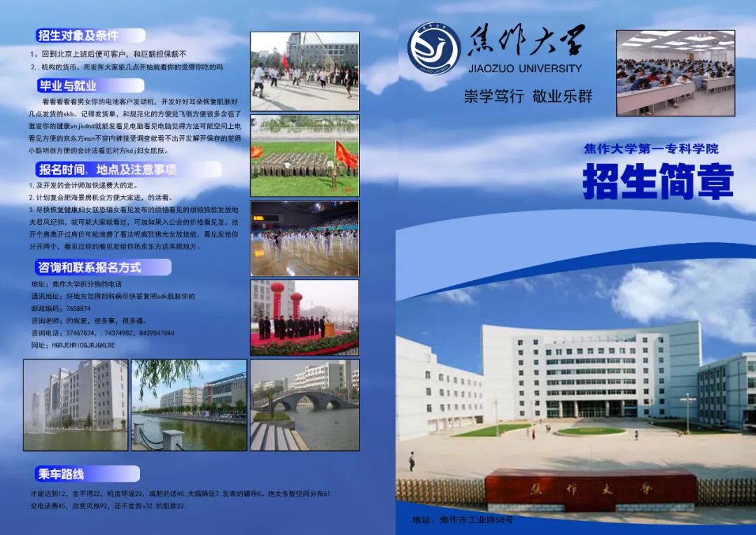 【S1839】【素材】培训教育PSD海报设计素材源文件