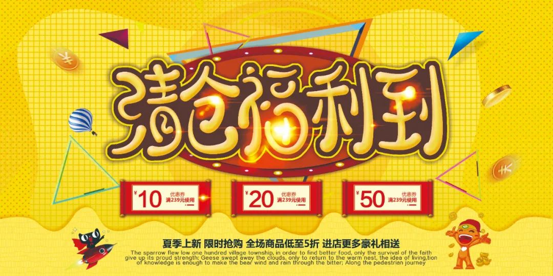 【S1821】【素材】促销海报PSD设计素材源文件