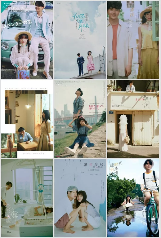 【S1942】【素材】原野克洛伊唯美婚纱旅拍PSD字体素材