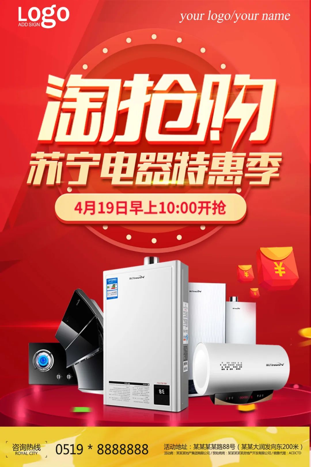 【S1856】【素材】电器海报PSD设计素材源文件