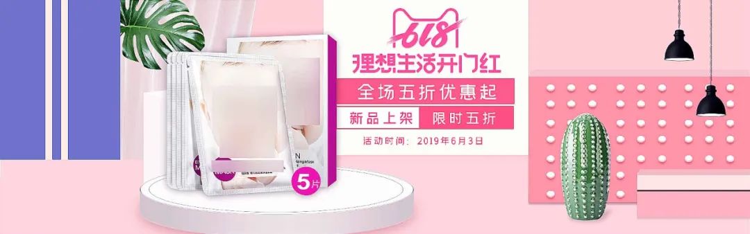 【S1805】【素材】618电商节日营销PSD设计素材源文件