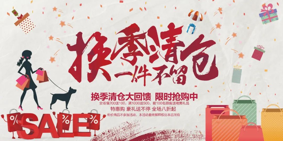 【S1821】【素材】促销海报PSD设计素材源文件