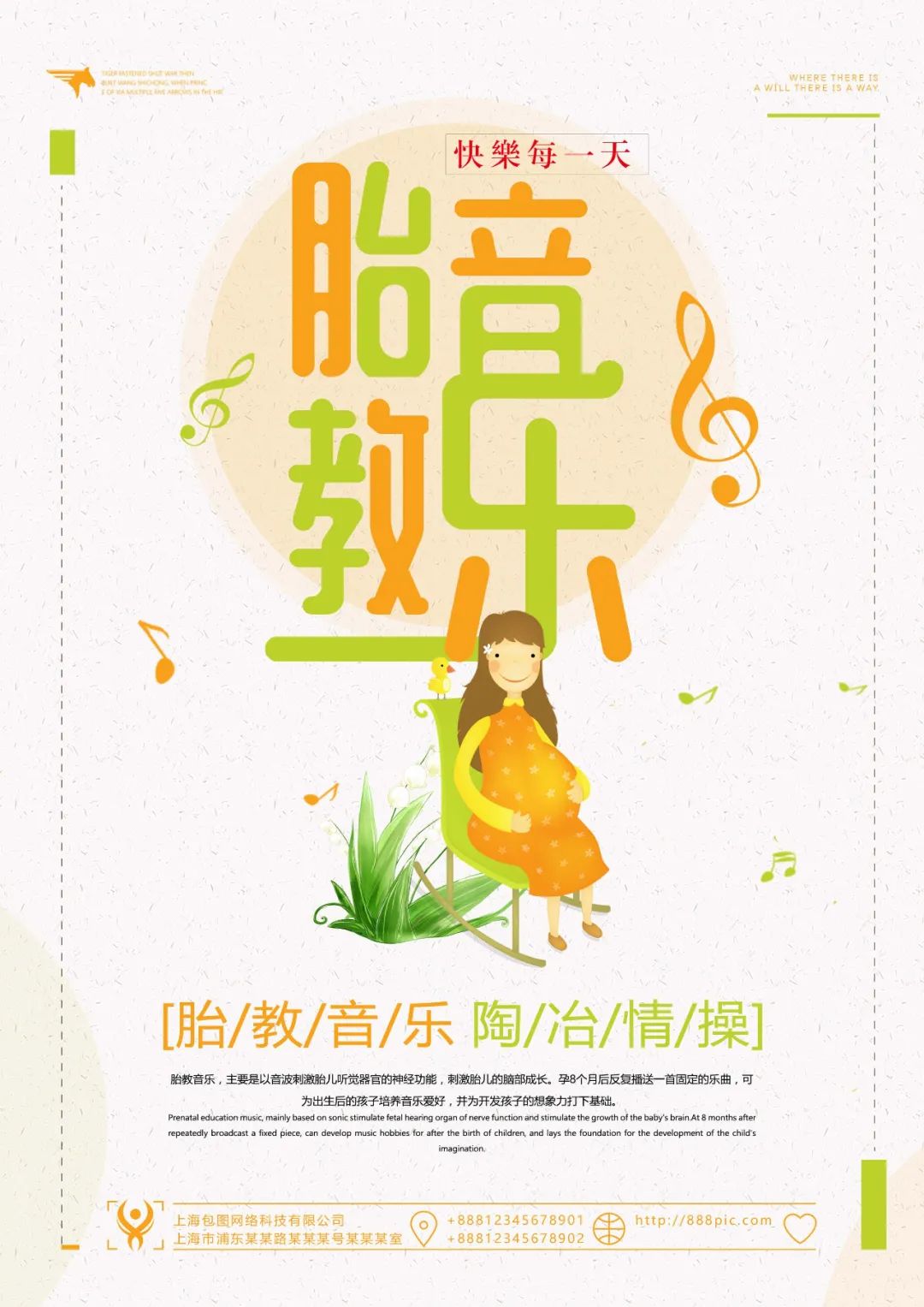 【S1859】【素材】母婴海报PSD设计素材源文件