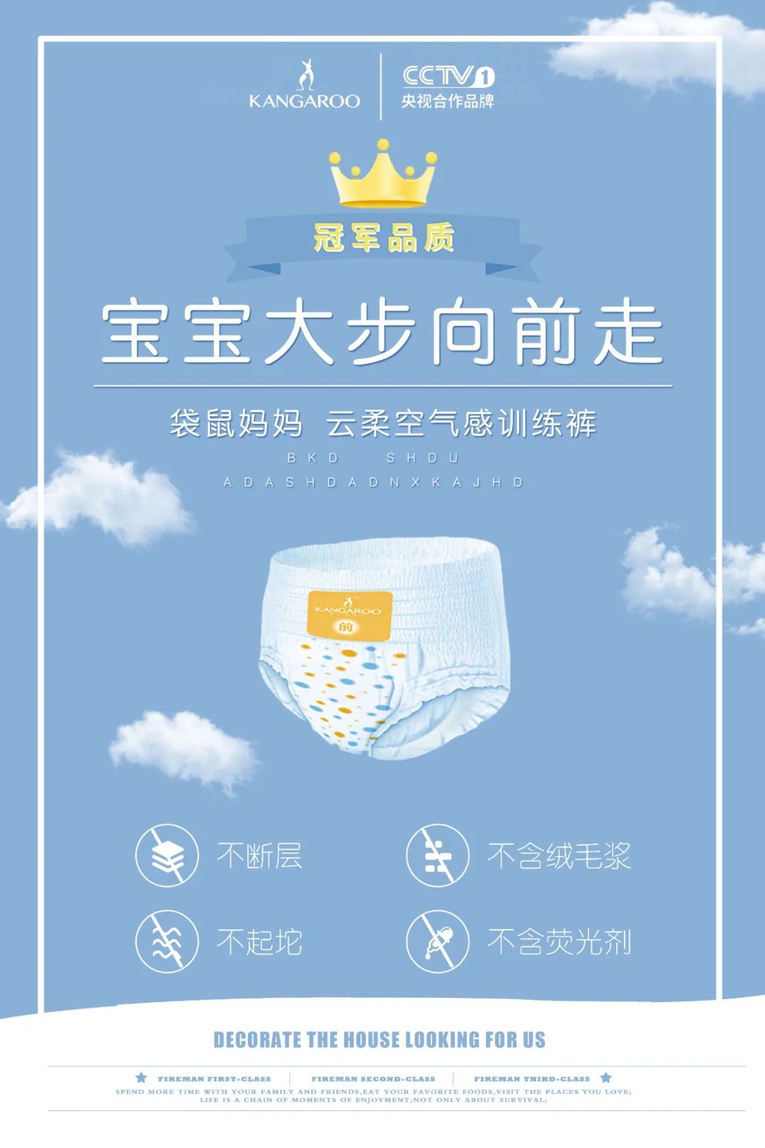 【S1859】【素材】母婴海报PSD设计素材源文件