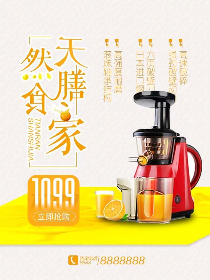 【S1856】【素材】电器海报PSD设计素材源文件