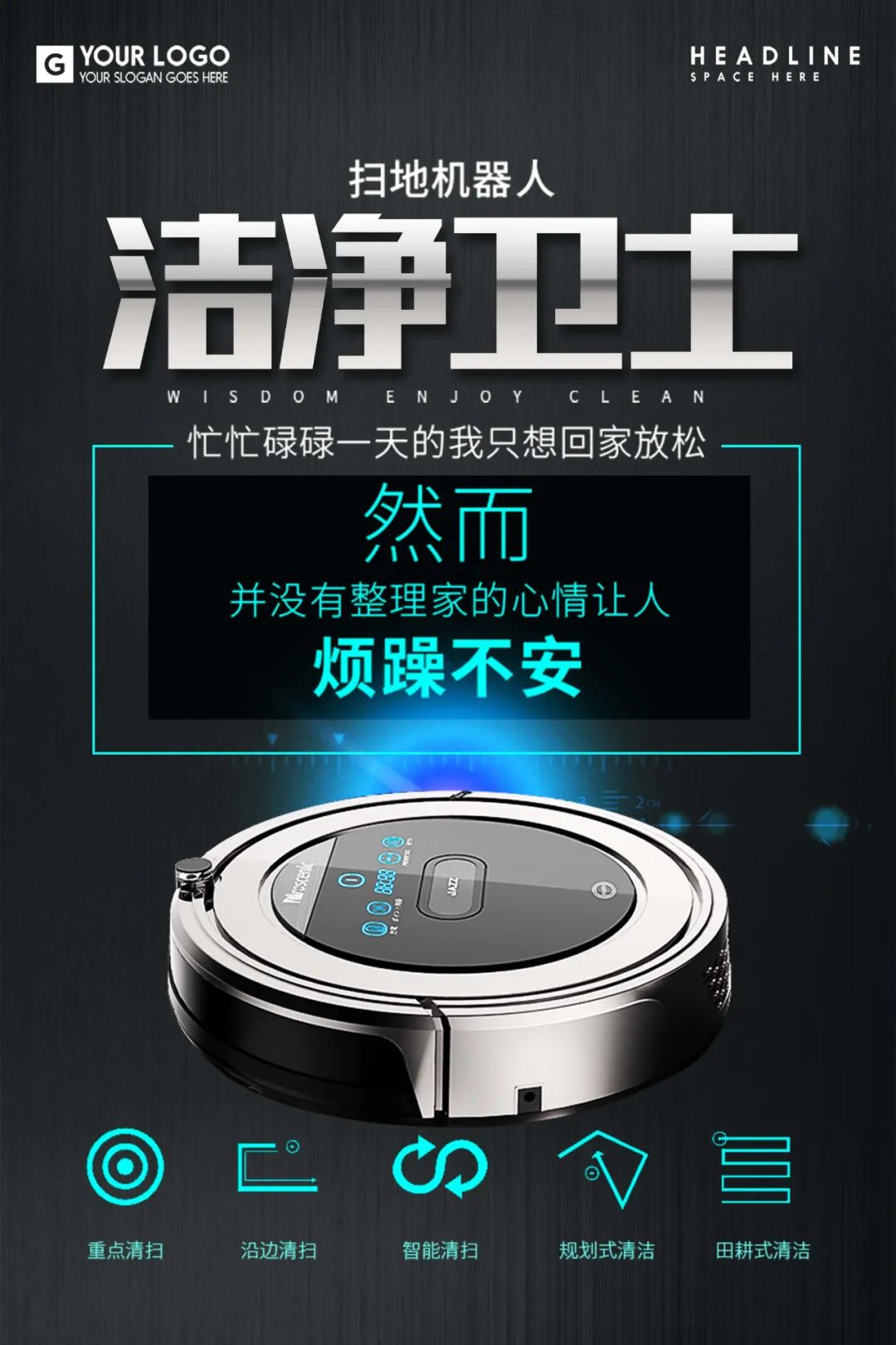 【S1856】【素材】电器海报PSD设计素材源文件