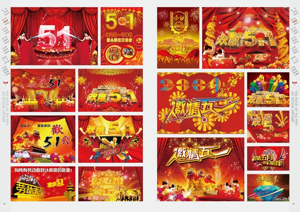 【S1787】【素材】独家整理《首创节日设计总汇--平面设计PSD素材》