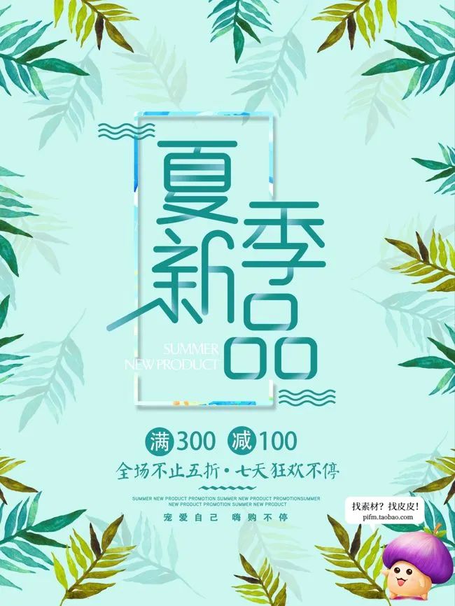 【S1872】【素材】春夏背景海报模板超强合集PSD设计素材源文件
