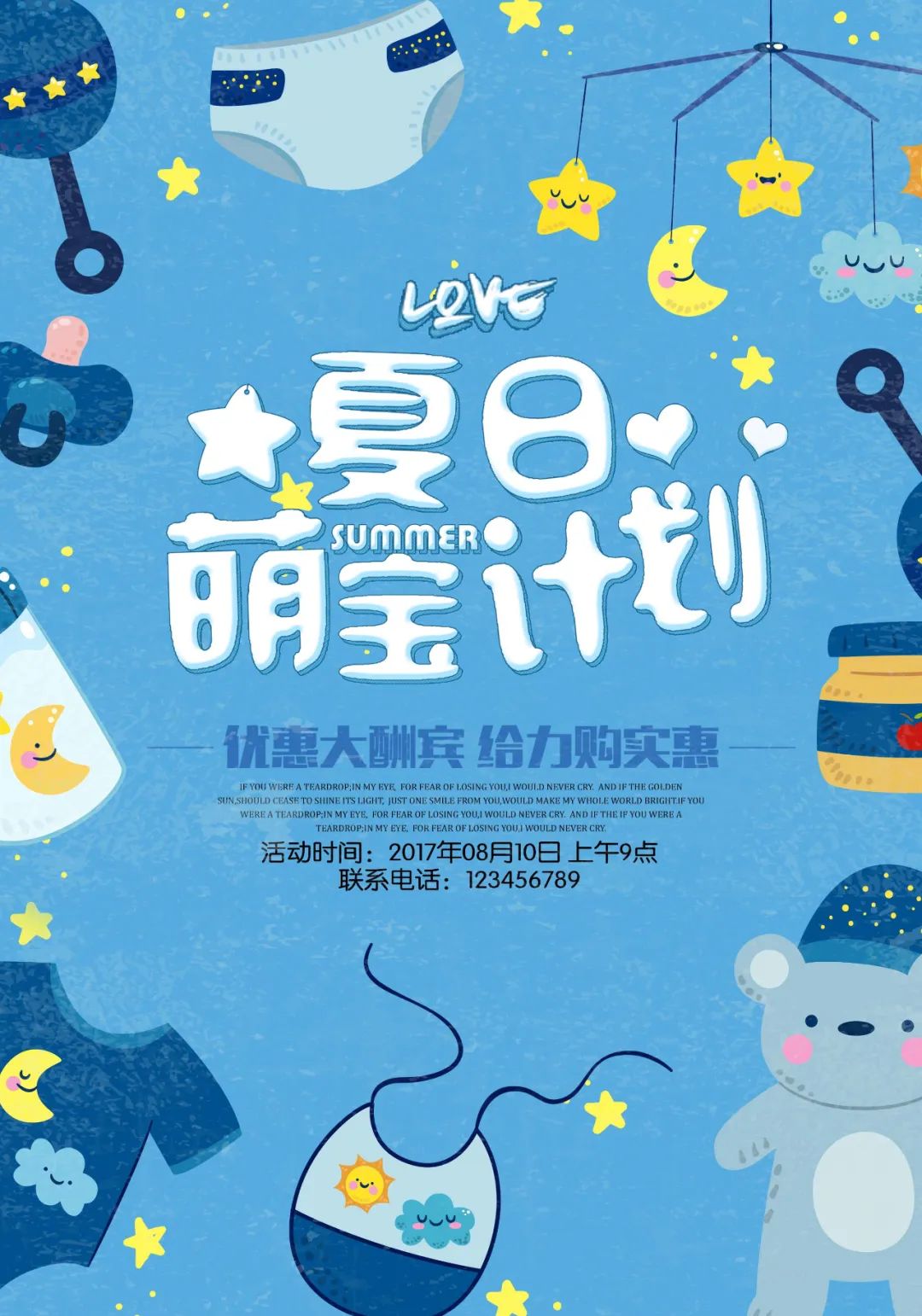 【S1859】【素材】母婴海报PSD设计素材源文件