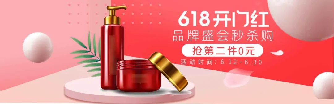 【S1805】【素材】618电商节日营销PSD设计素材源文件