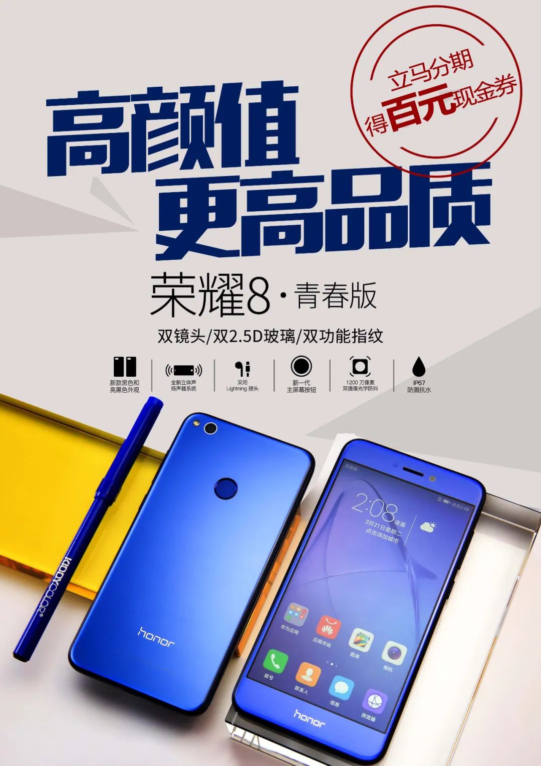 【S1873】【素材】手机海报PSD设计素材源文件