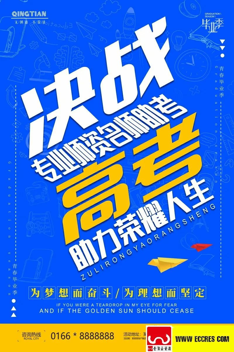 【S1801】【素材】63款决战高考冲刺倒计时创意喜报状元榜PSD模板