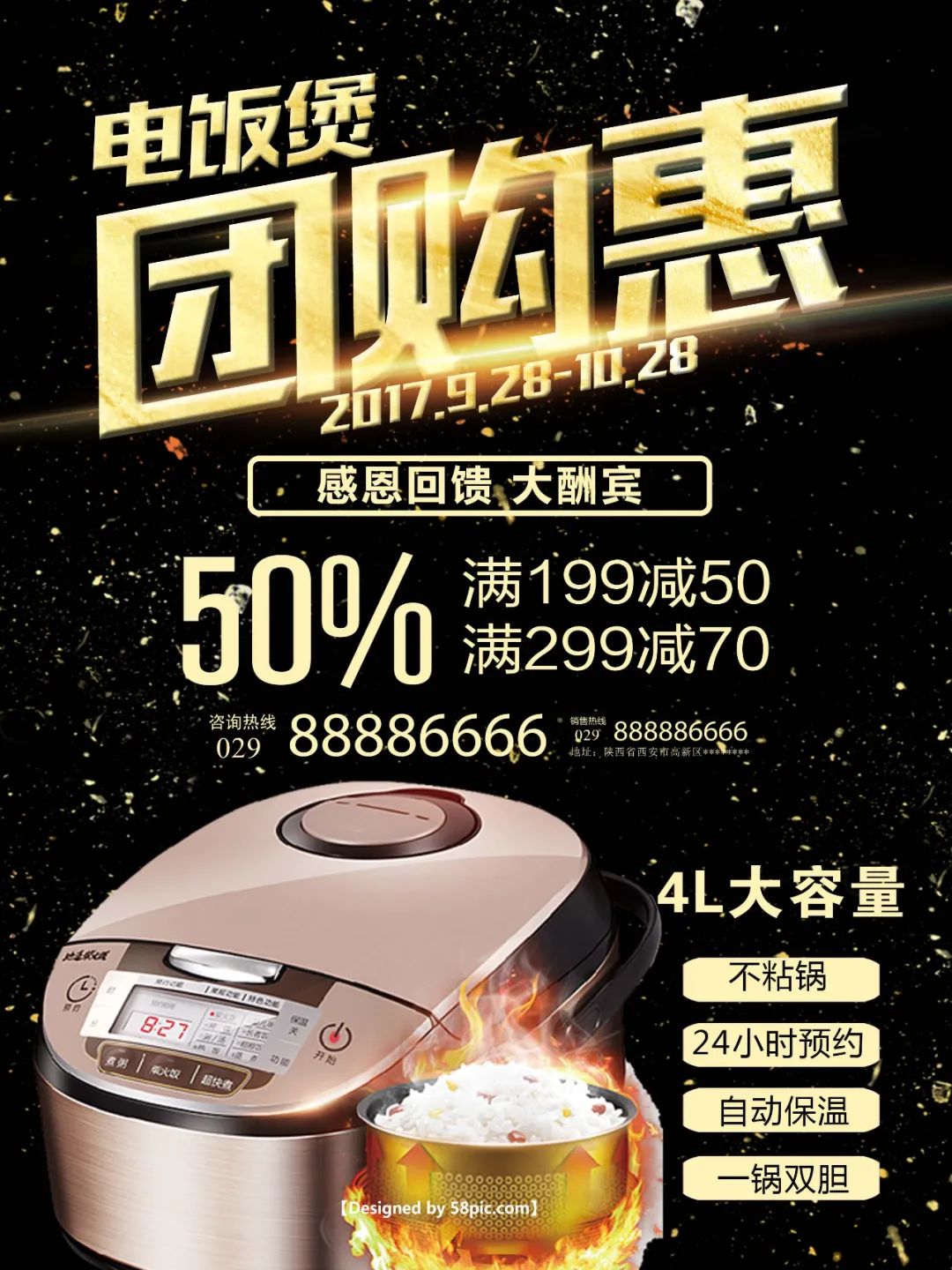 【S1856】【素材】电器海报PSD设计素材源文件
