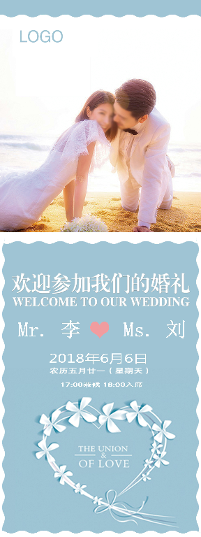 【S1877】【素材】婚礼海报展板PSD设计素材源文件
