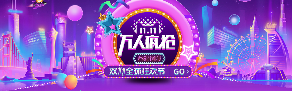 【S1936】【素材】199款双十一电商banner海报模板活动促销双11淘宝美工设计PSD素材
