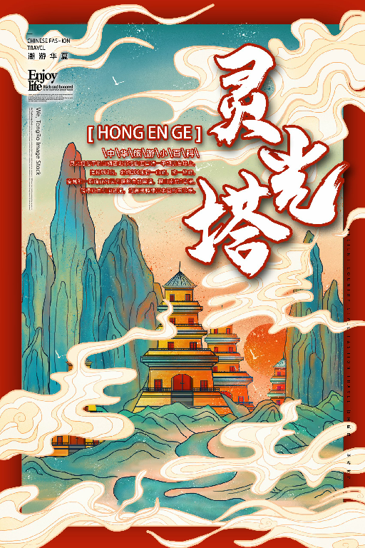 【S1835】【素材】187款古风建筑插画海报PSD设计素材源文件