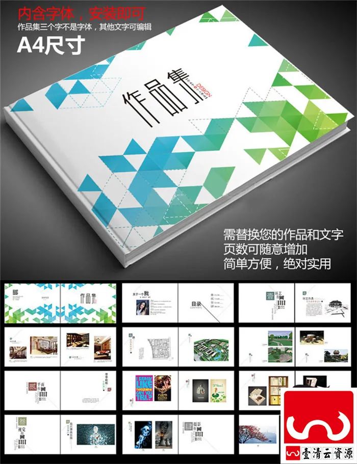 【S1729】【素材】毕业生作品集38套PSD设计素材源文件