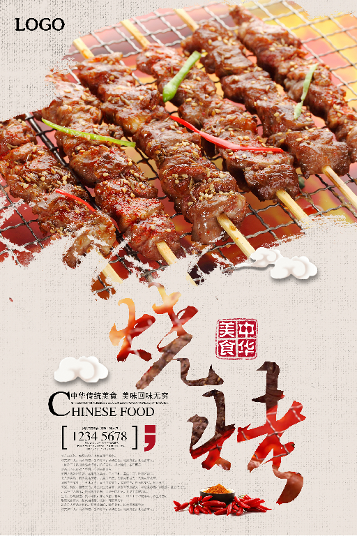 【S1874】【素材】烧烤烤肉PSD设计素材源文件
