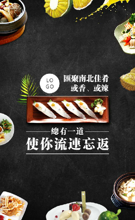 【S1878】【素材】烤鱼麻辣烫火锅PSD设计素材源文件