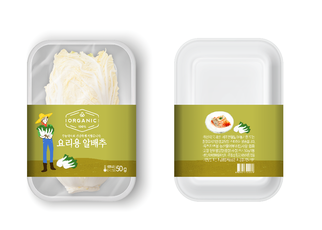 【S1917】【素材】农产品蔬菜样机PSD设计素材源文件