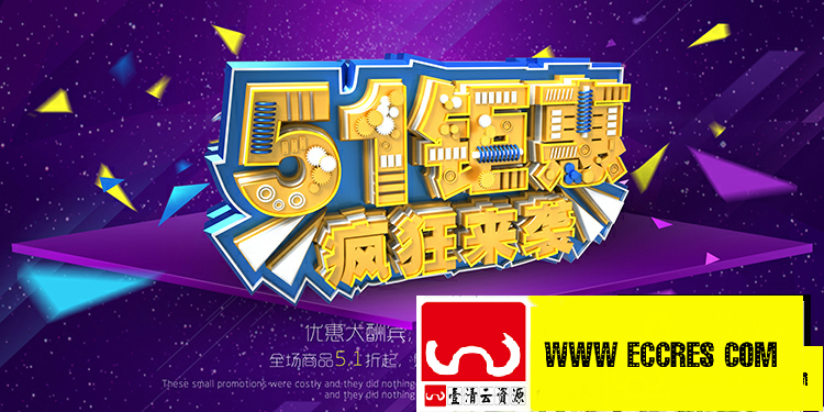 【S1949】【素材】52款劳动节海报PSD设计素材源文件