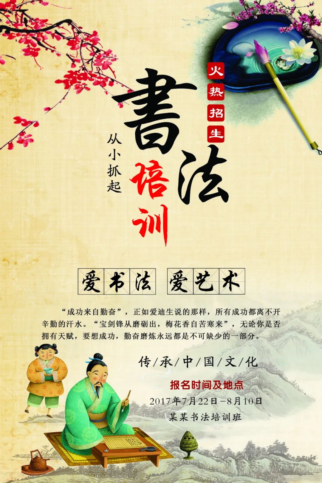 【S1839】【素材】培训教育PSD海报设计素材源文件