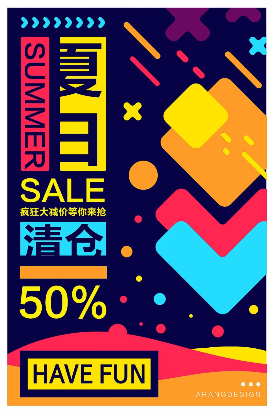 【S1876】【素材】创意海报PSD设计素材源文件