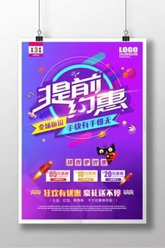 【S1871】【素材】 精选海报模板PSD设计素材源文件
