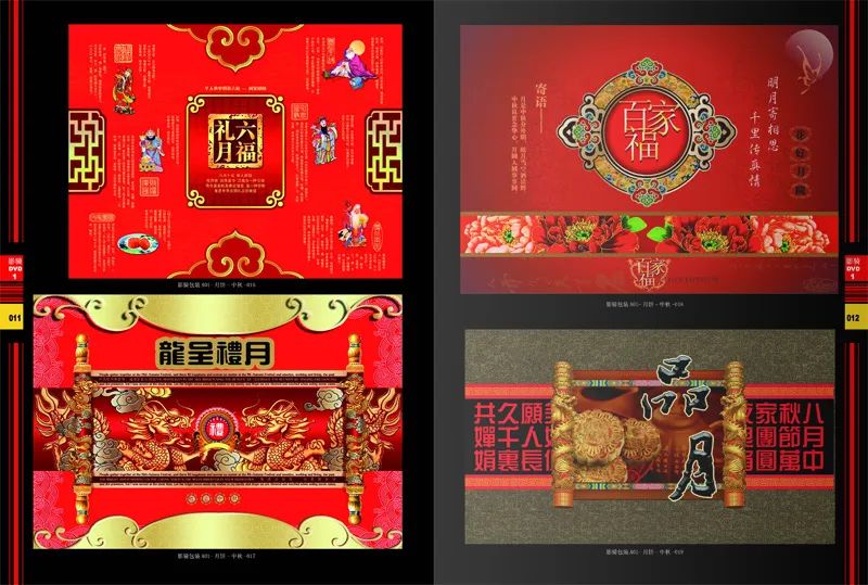 【S1790】【素材】包装前线(包装设计源文件)